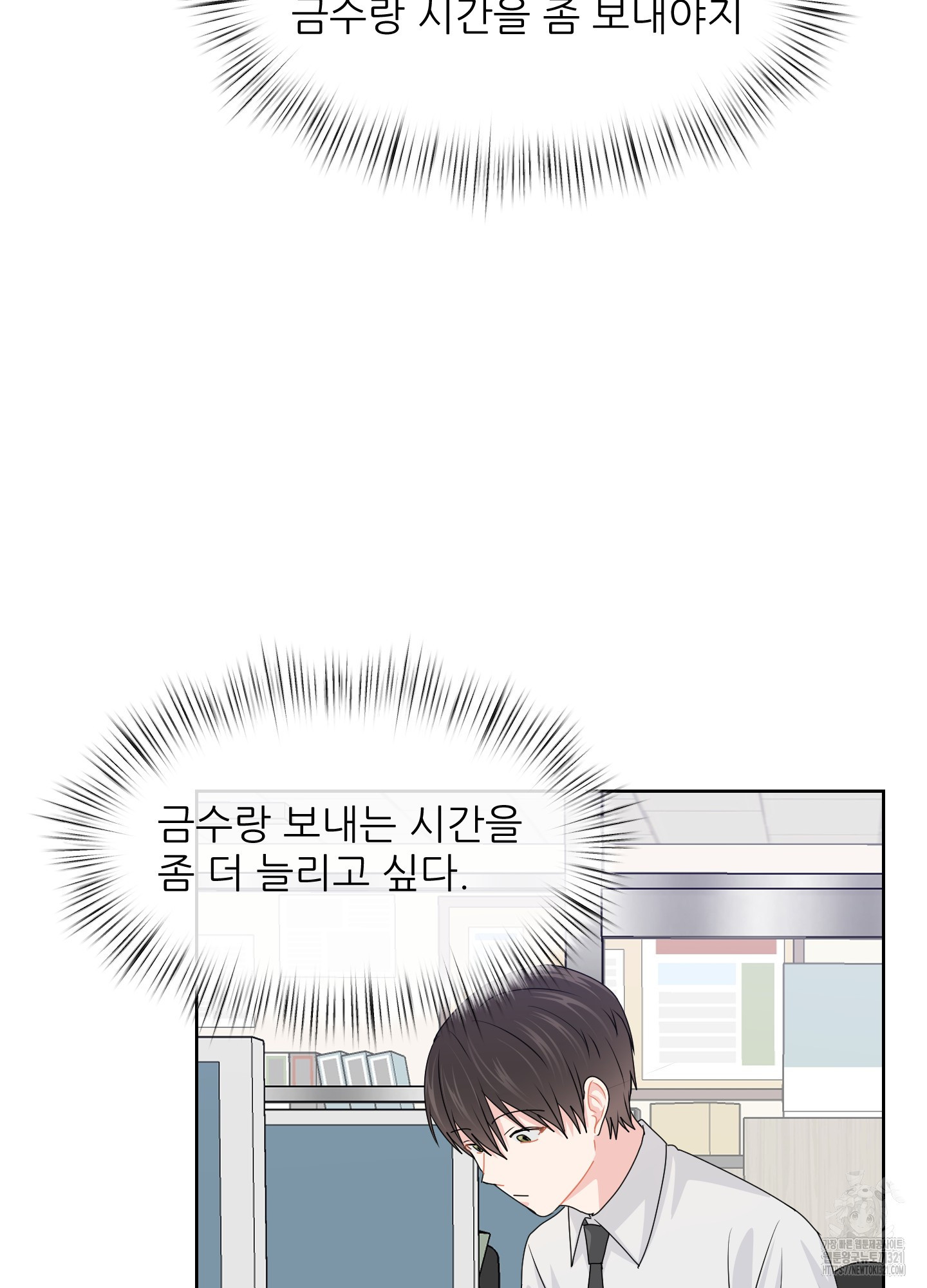 금수만도 못한 팔자 35화 82