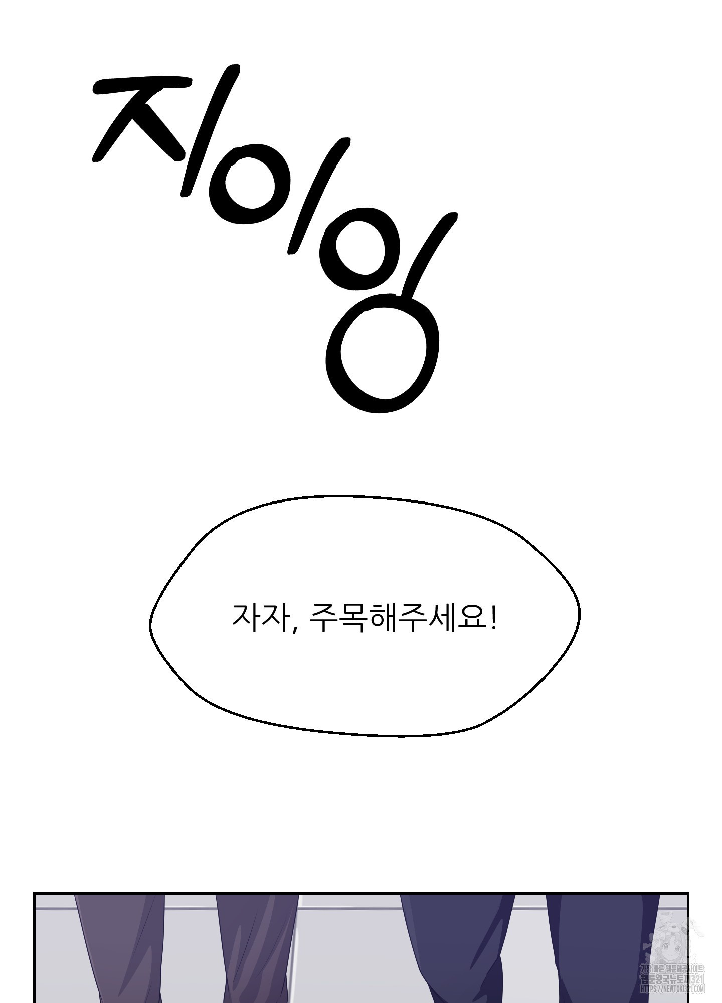금수만도 못한 팔자 35화 84