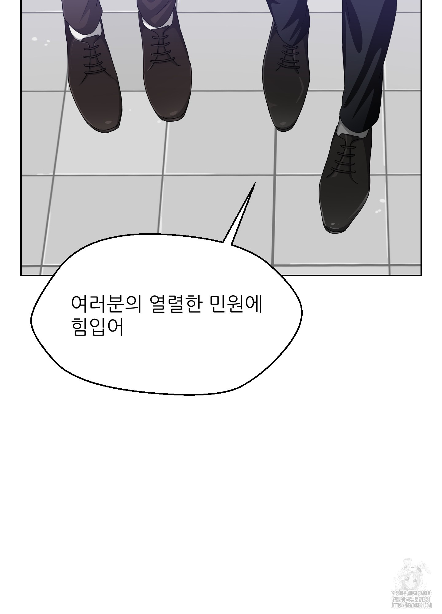 금수만도 못한 팔자 35화 85