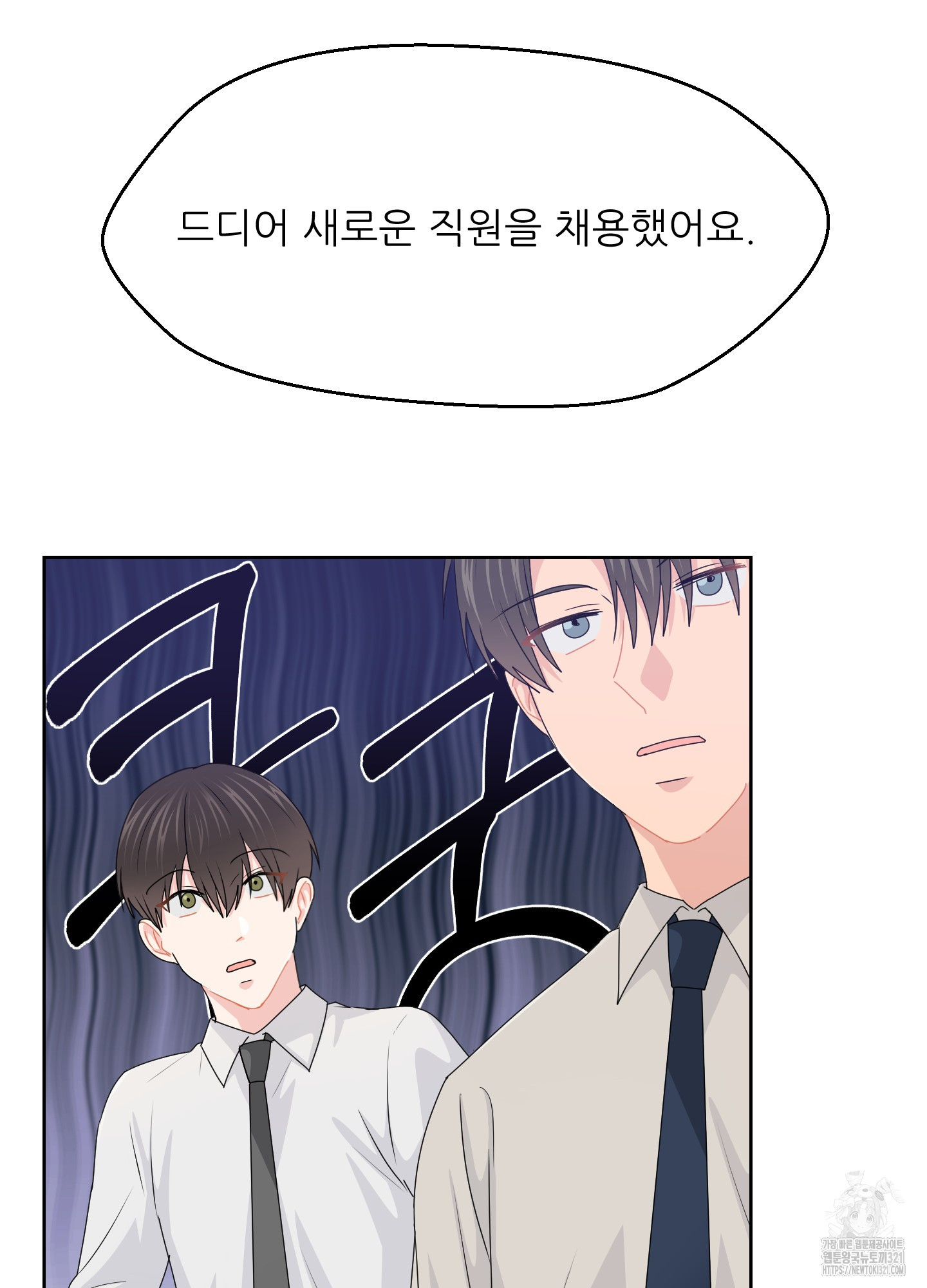 금수만도 못한 팔자 35화 86