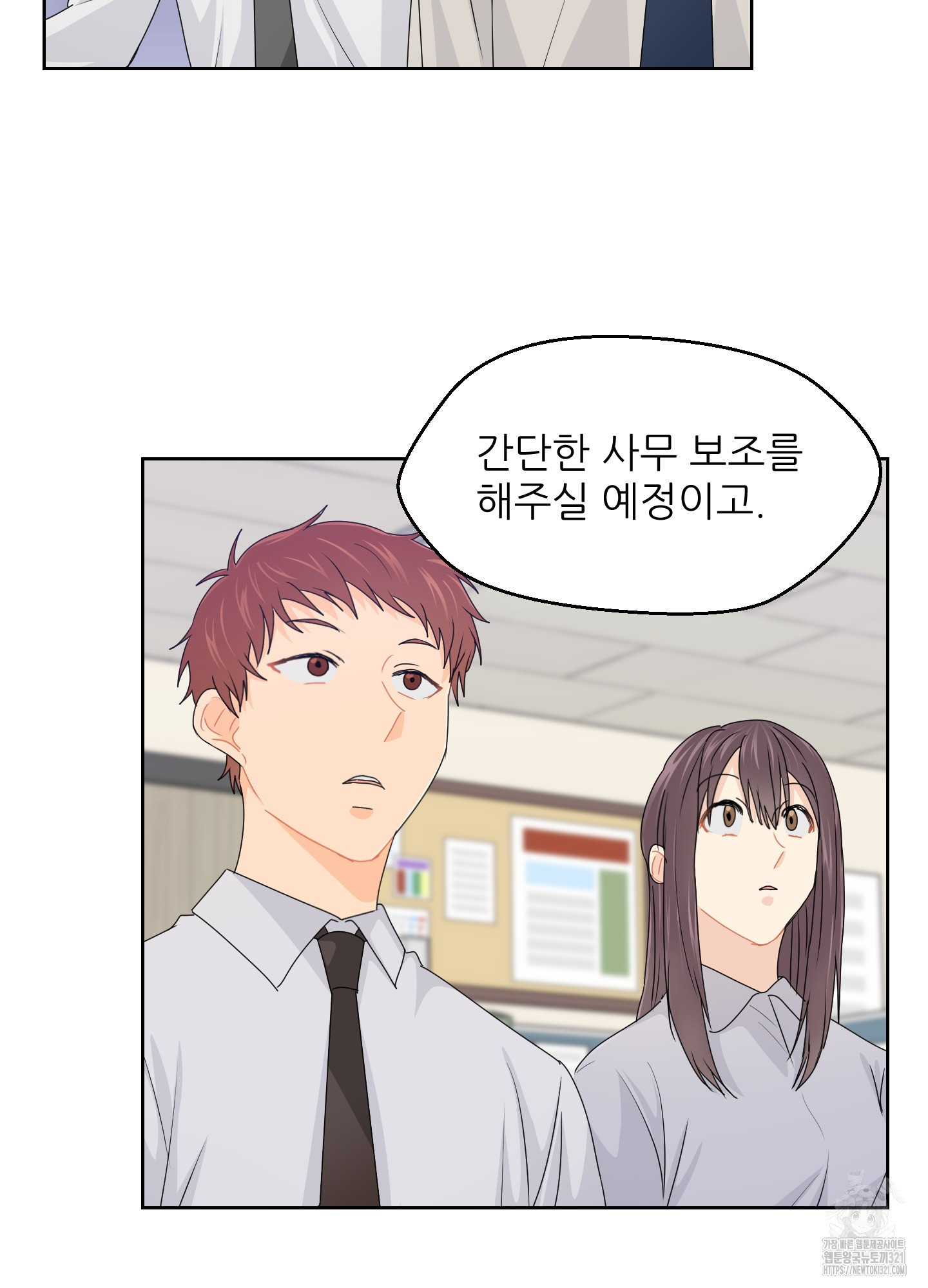금수만도 못한 팔자 35화 87