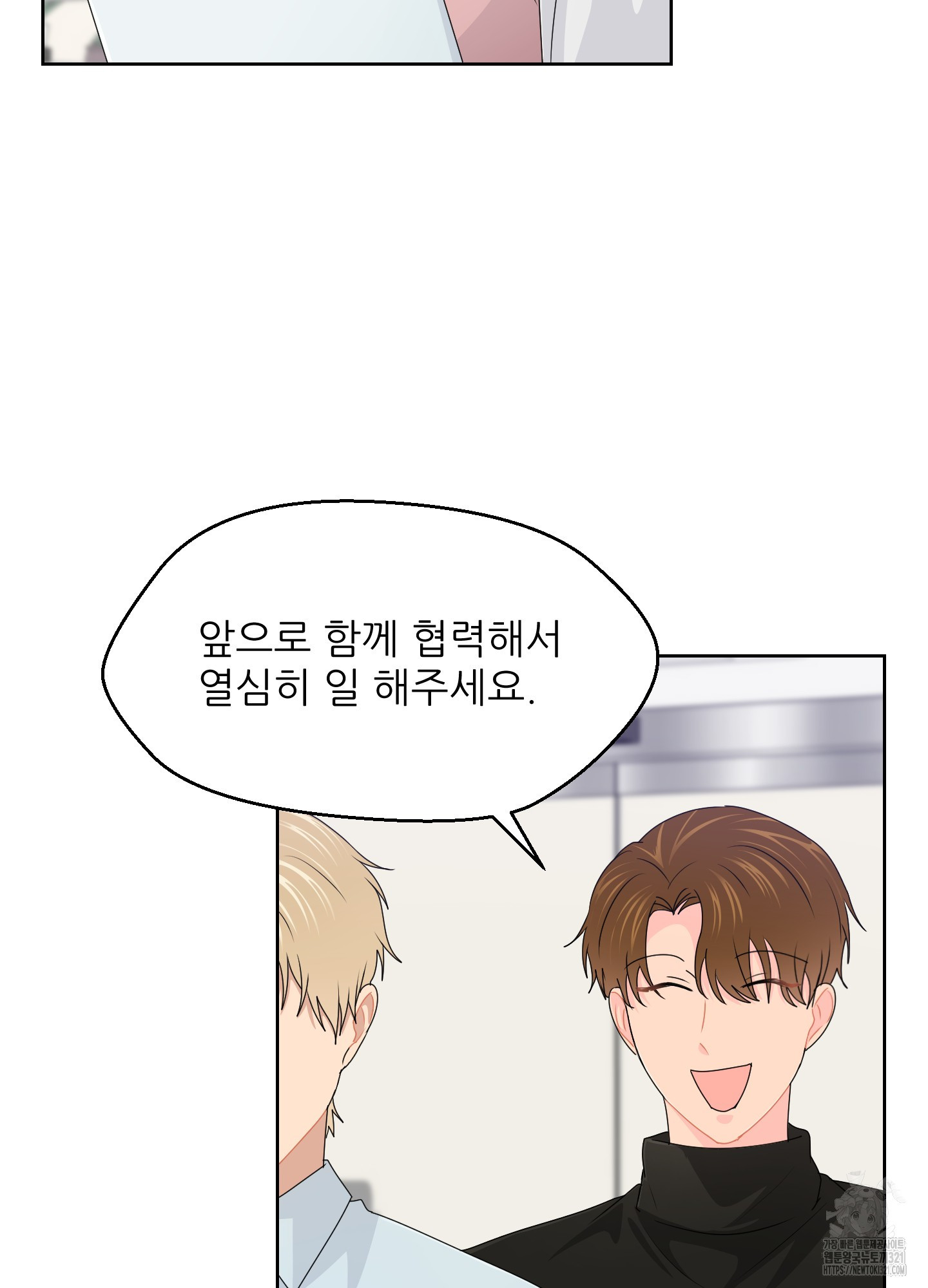 금수만도 못한 팔자 35화 89