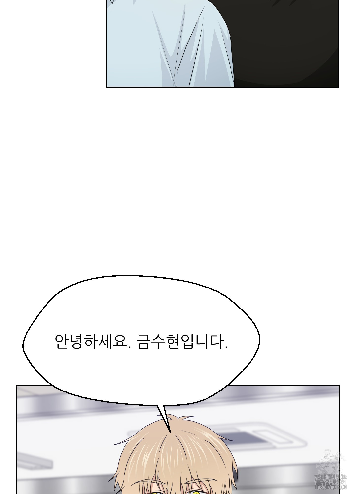 금수만도 못한 팔자 35화 90