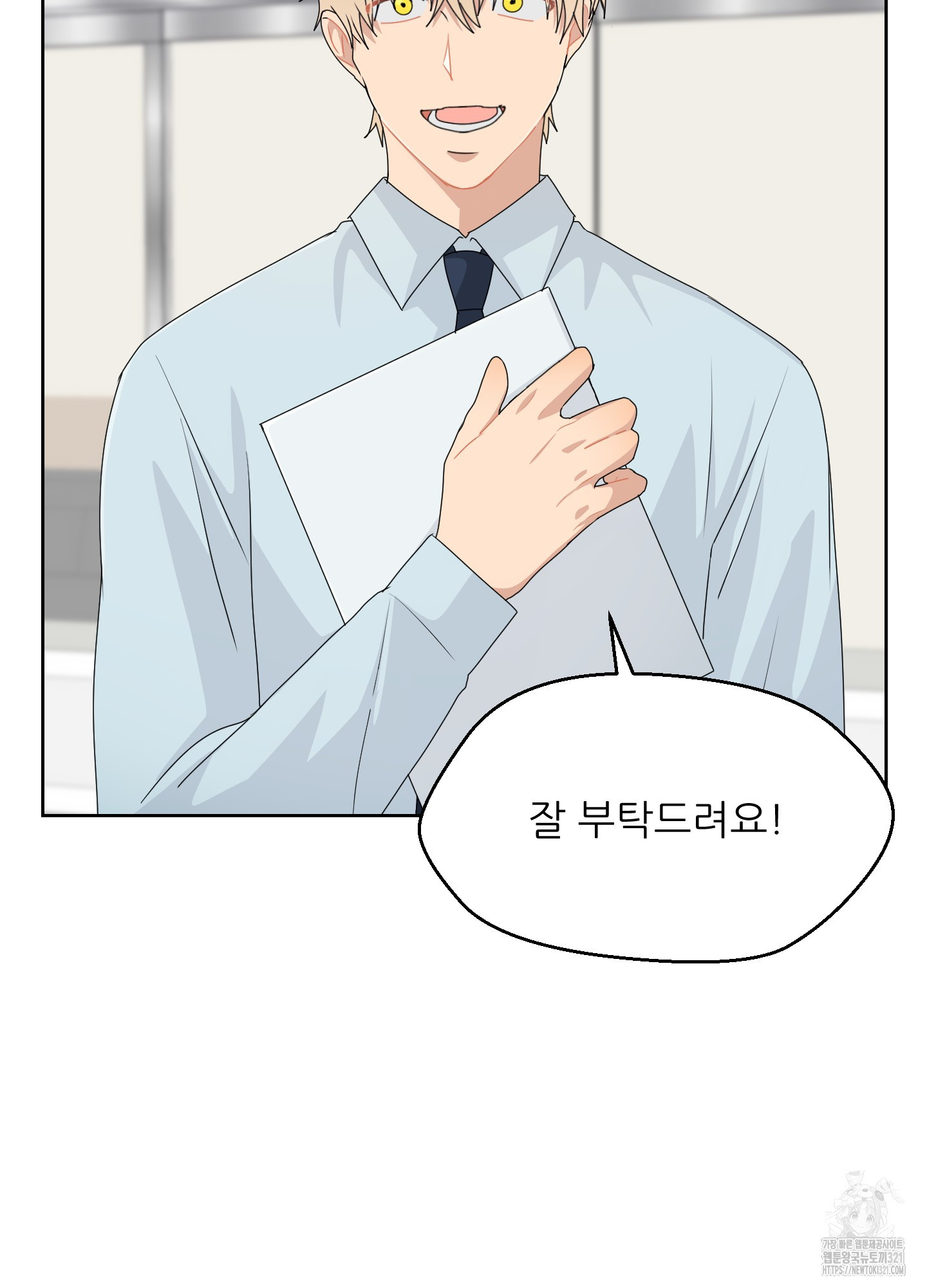 금수만도 못한 팔자 35화 91