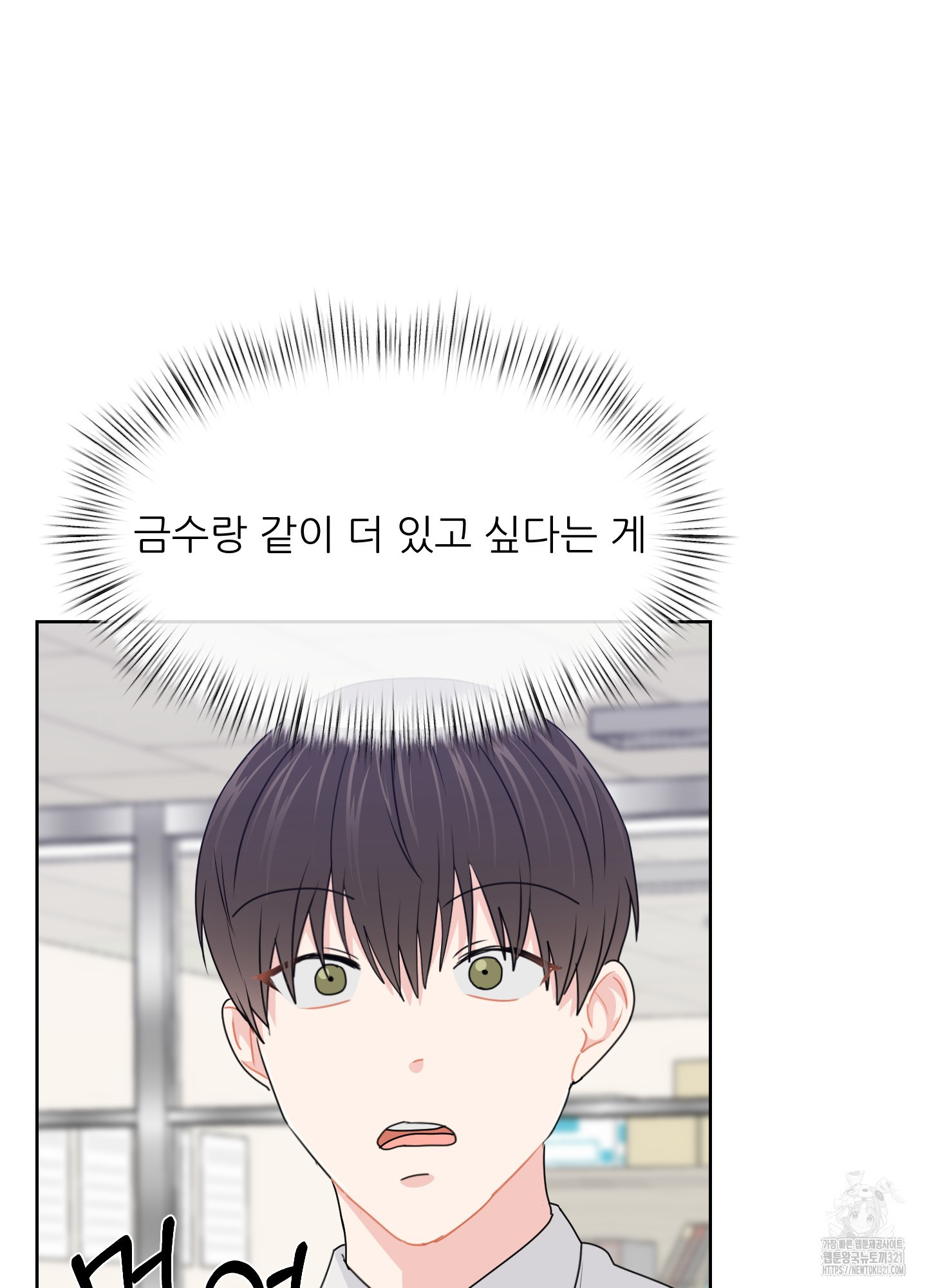 금수만도 못한 팔자 35화 93