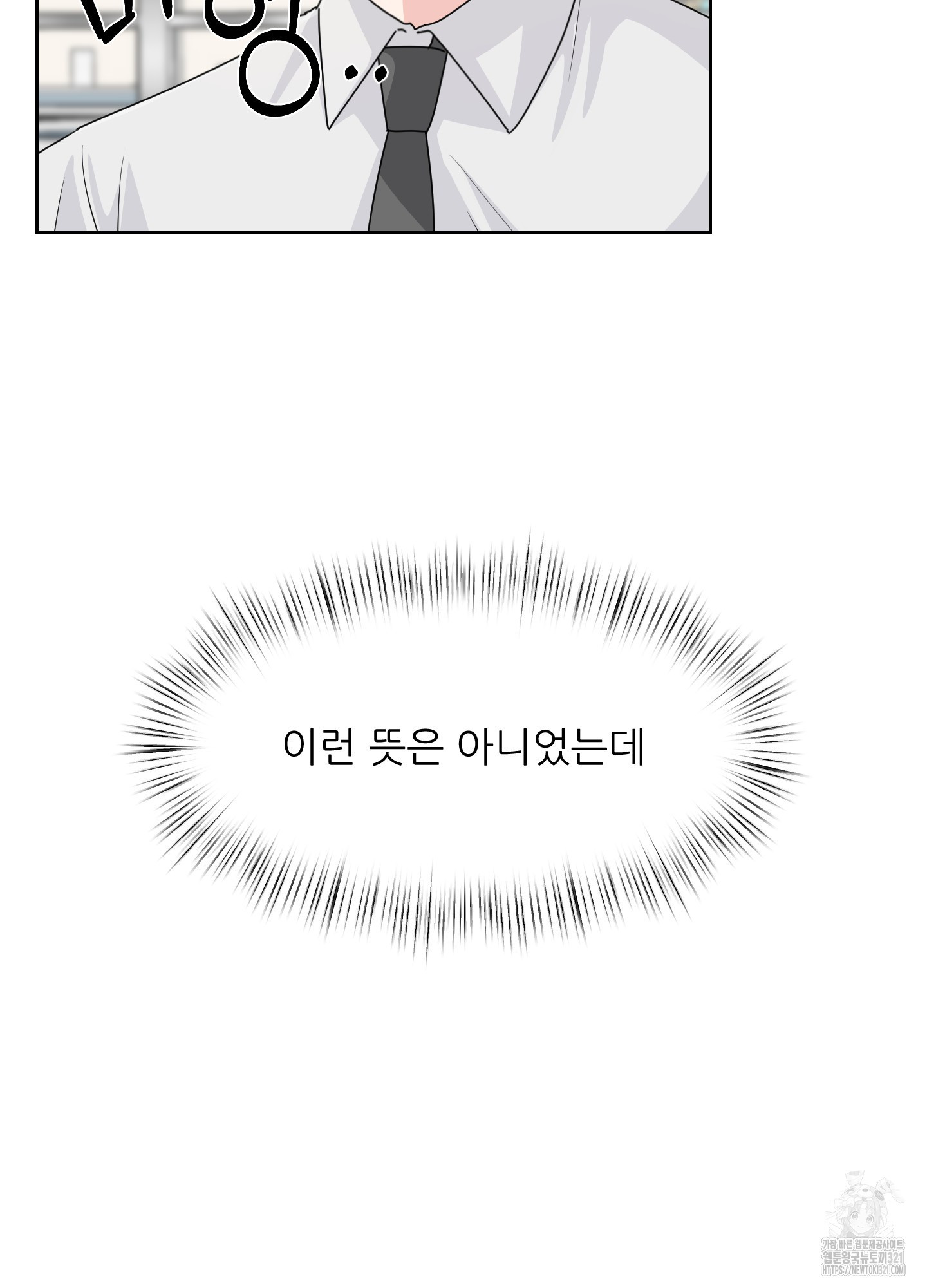 금수만도 못한 팔자 35화 94