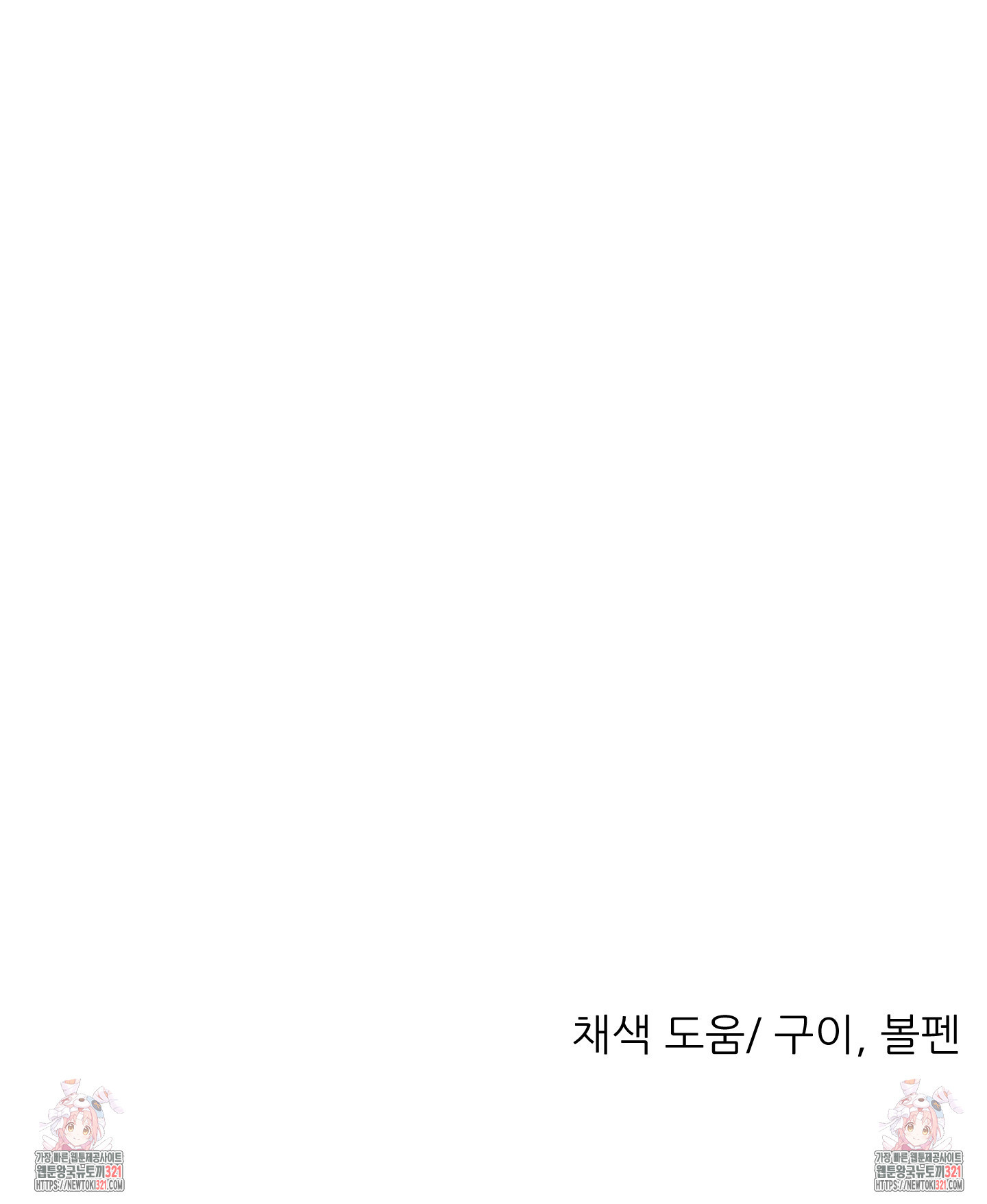 금수만도 못한 팔자 35화 95
