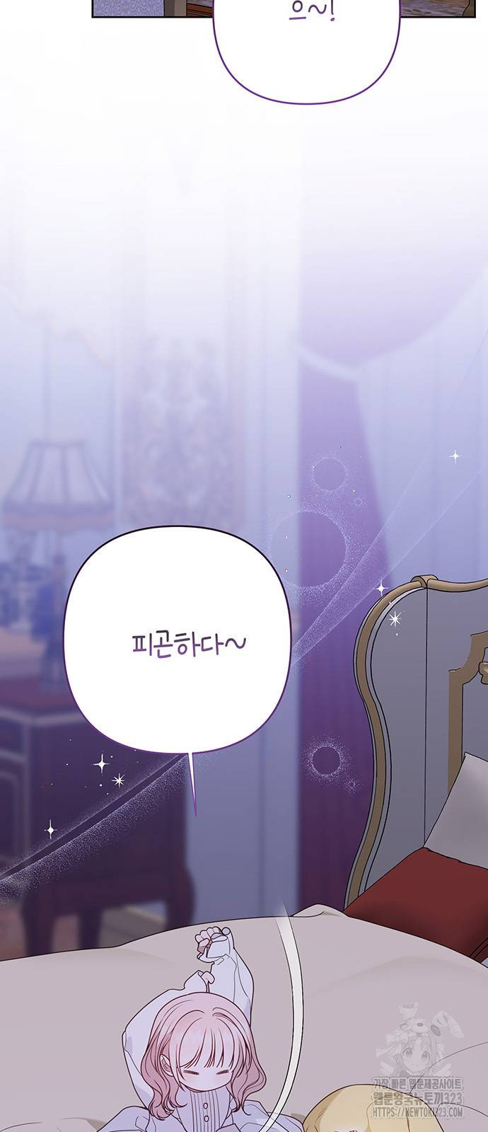 베이비 폭군 54화 3