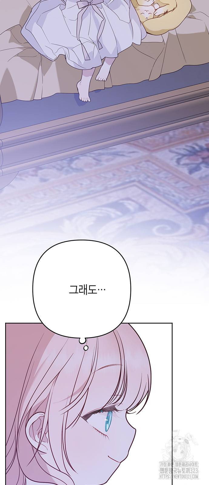 베이비 폭군 54화 4