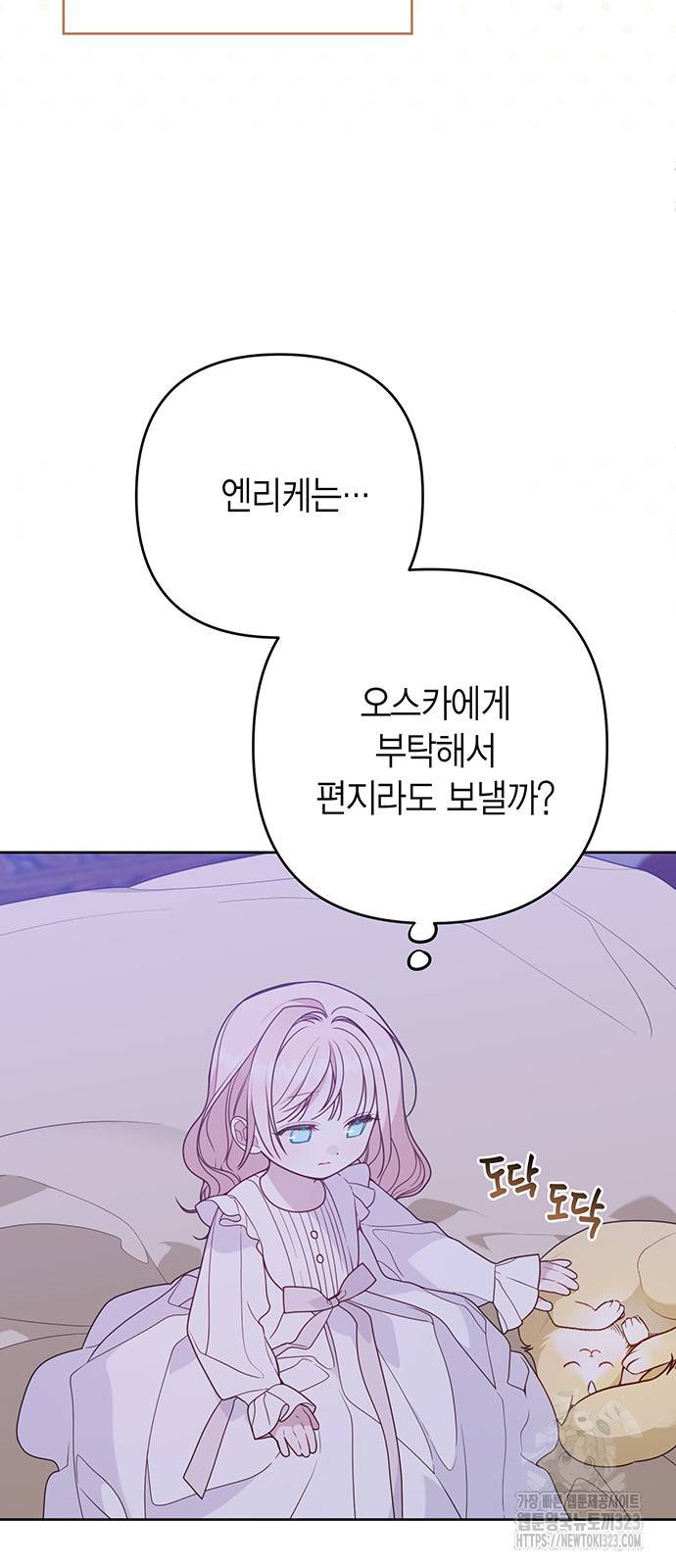 베이비 폭군 54화 7
