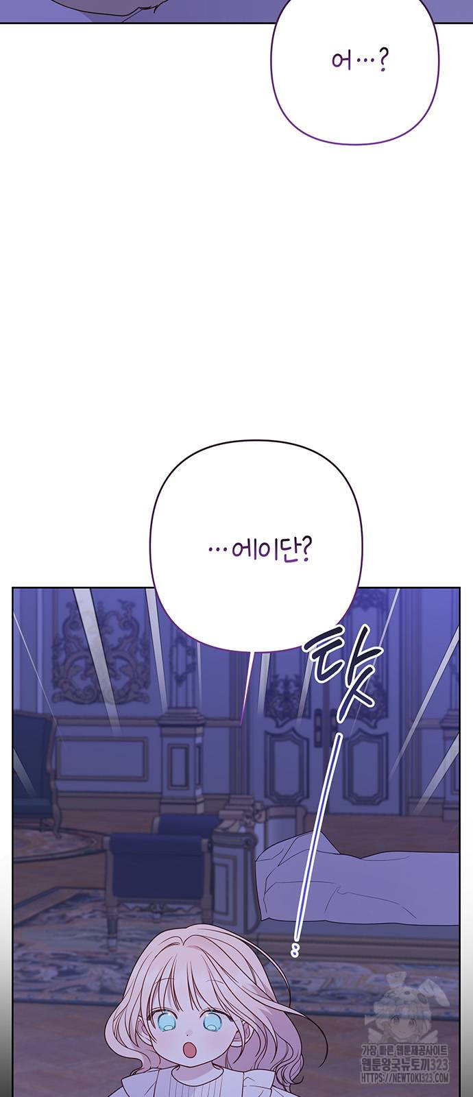 베이비 폭군 54화 10