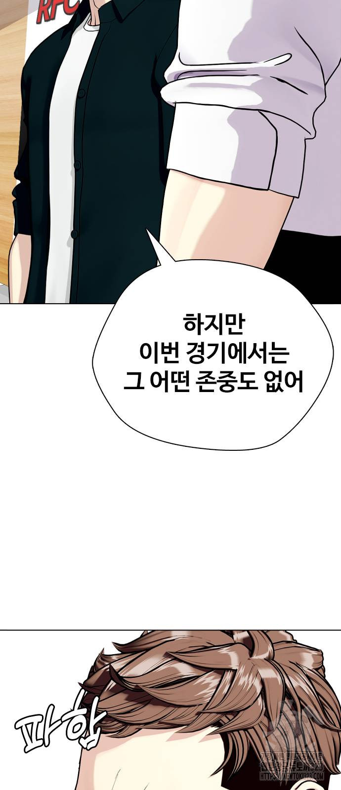 왕따가 격투기를 너무 잘함 54화 7