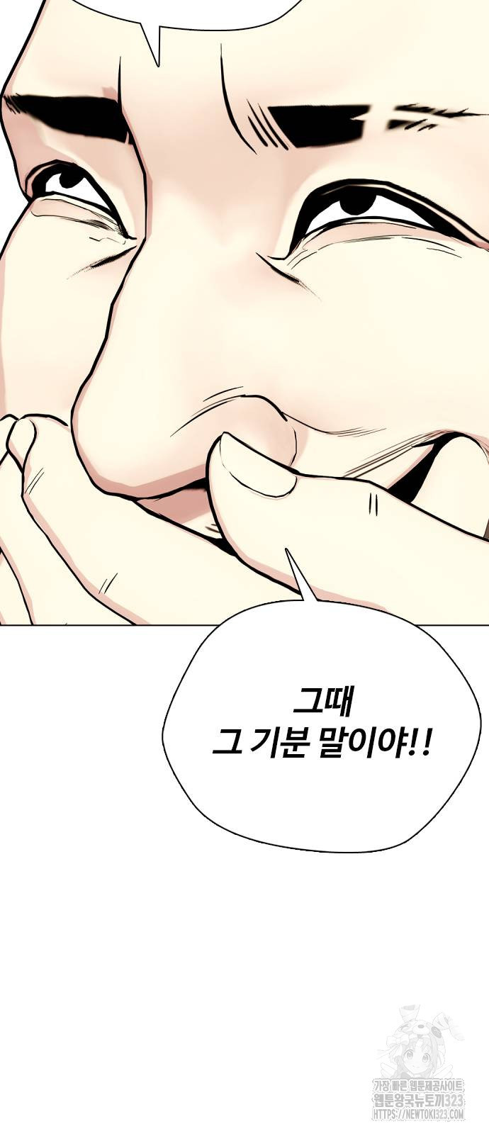 왕따가 격투기를 너무 잘함 54화 9