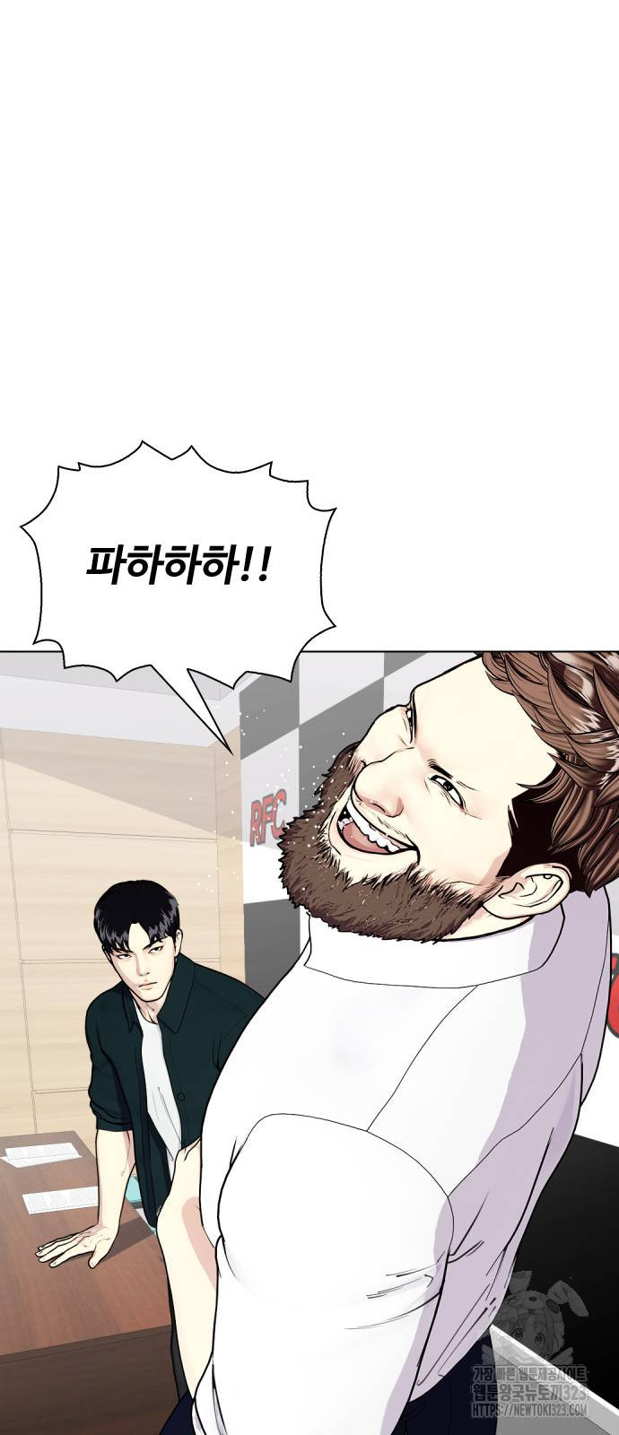 왕따가 격투기를 너무 잘함 54화 14