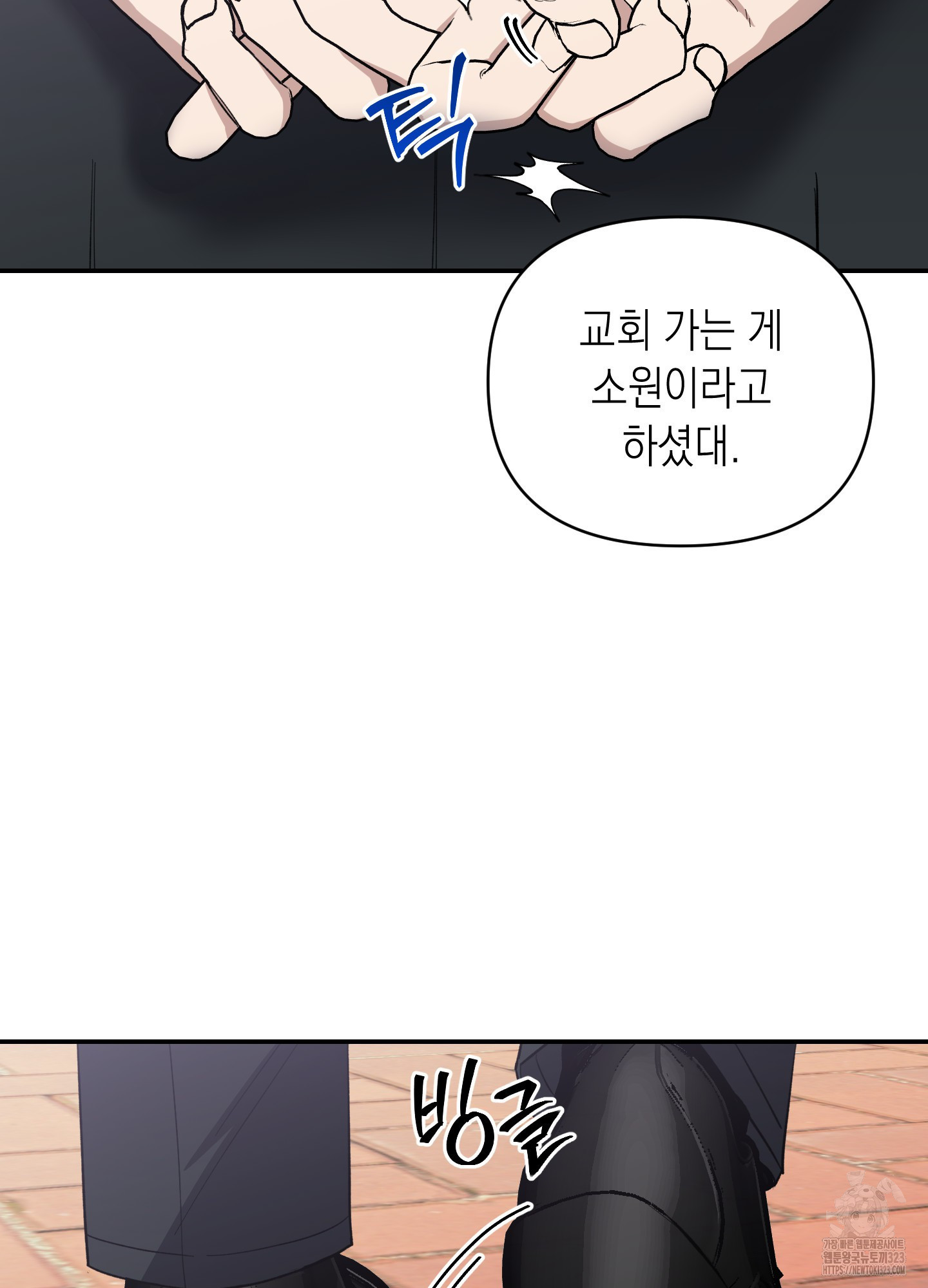 동아리방에 귀신 나온대 17화 3