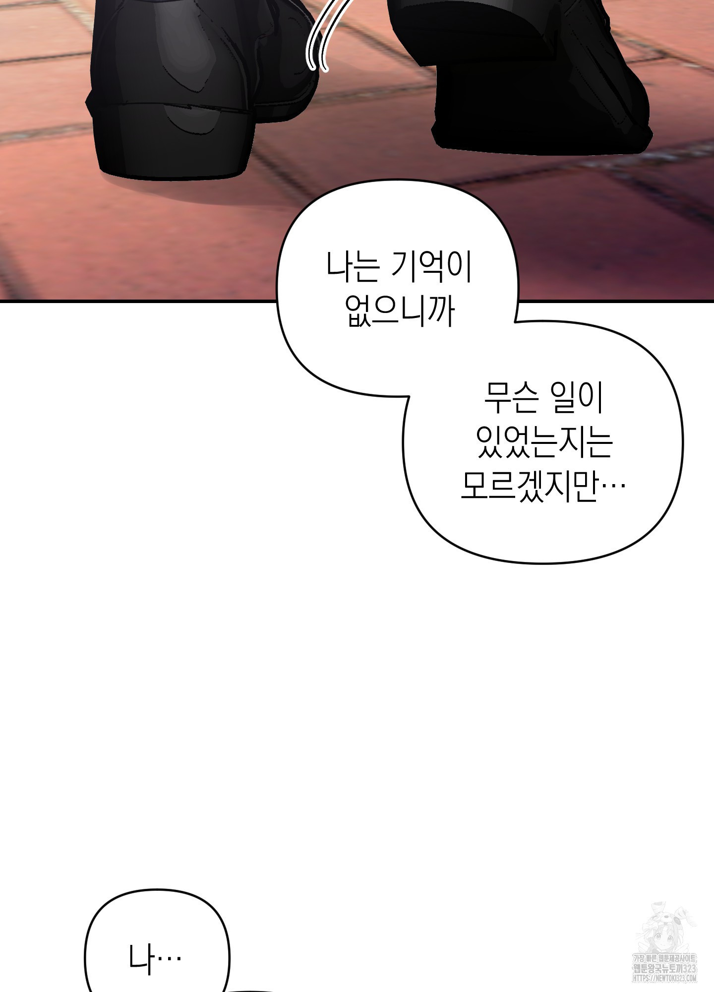 동아리방에 귀신 나온대 17화 4