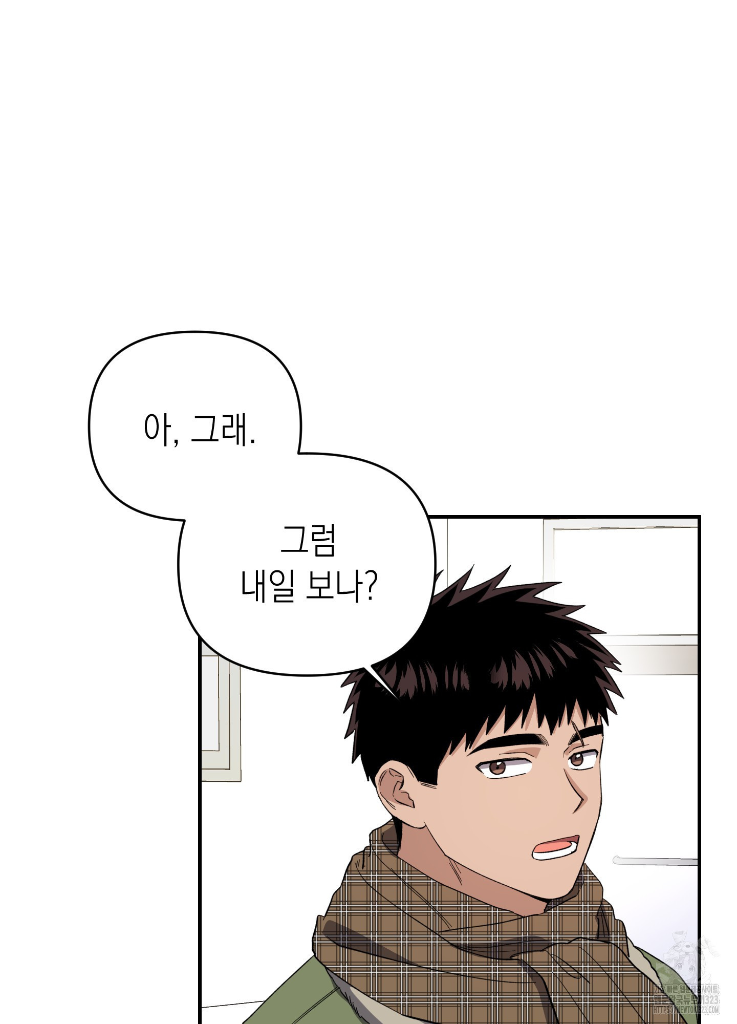 동아리방에 귀신 나온대 17화 6