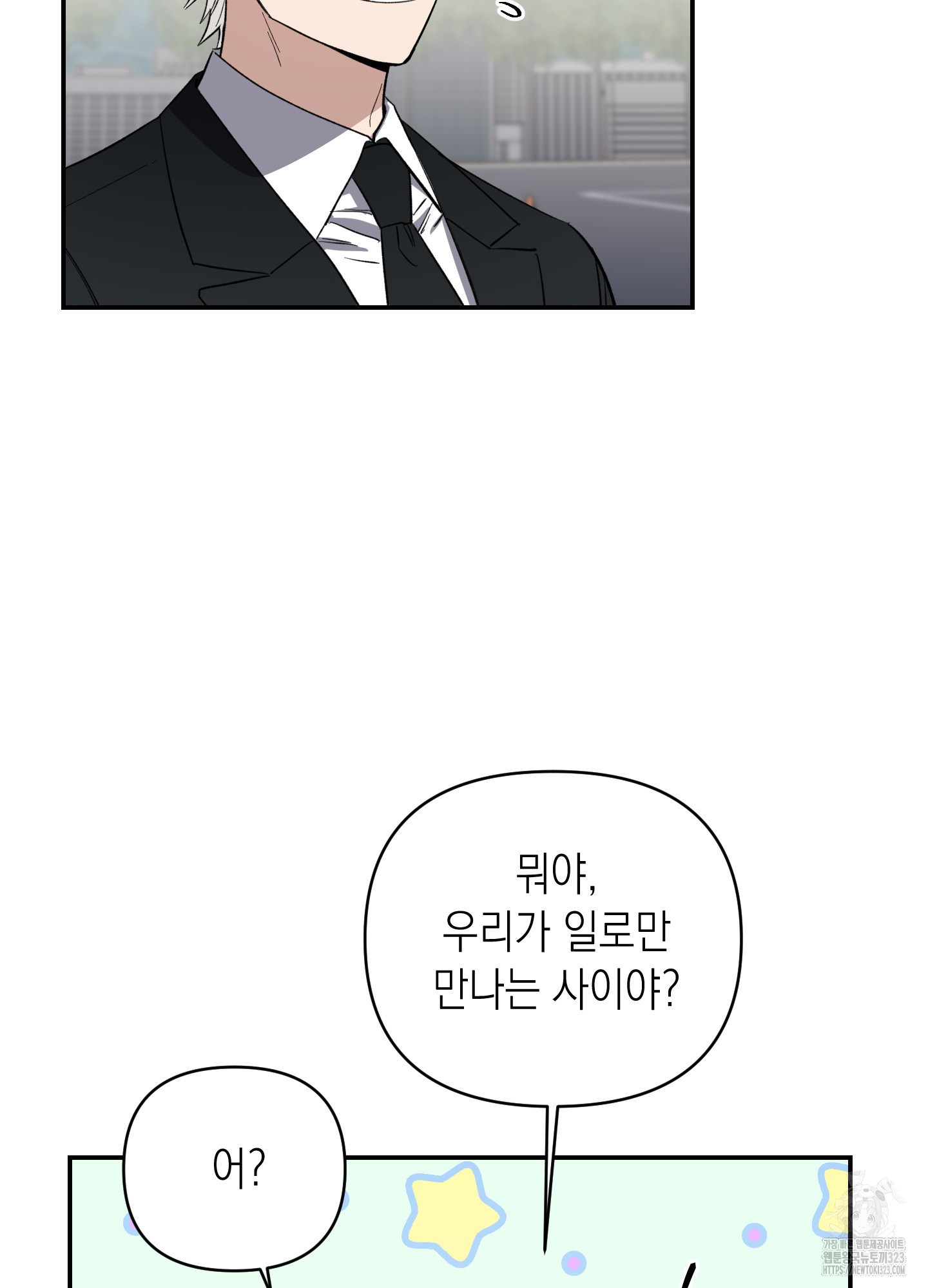 동아리방에 귀신 나온대 17화 8