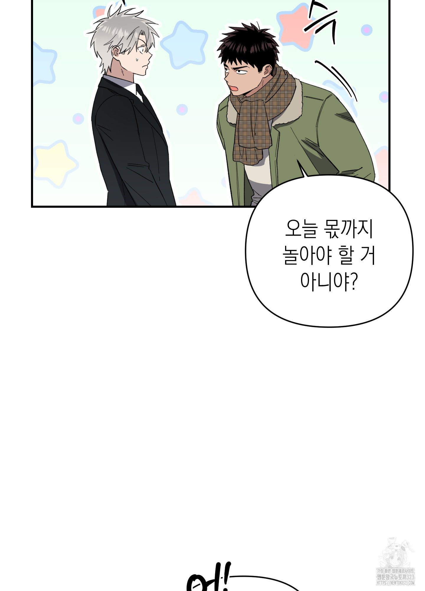동아리방에 귀신 나온대 17화 9