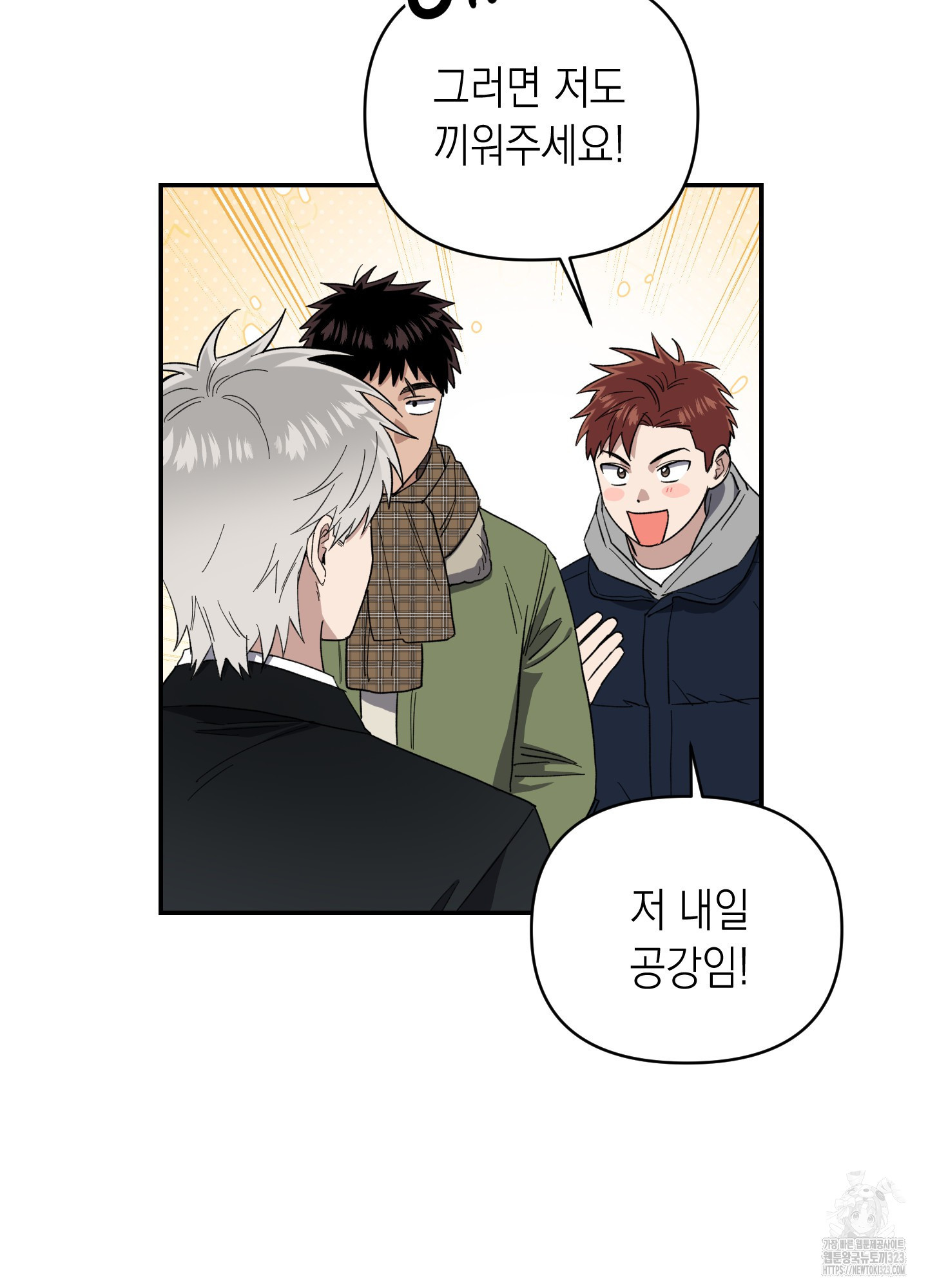 동아리방에 귀신 나온대 17화 10
