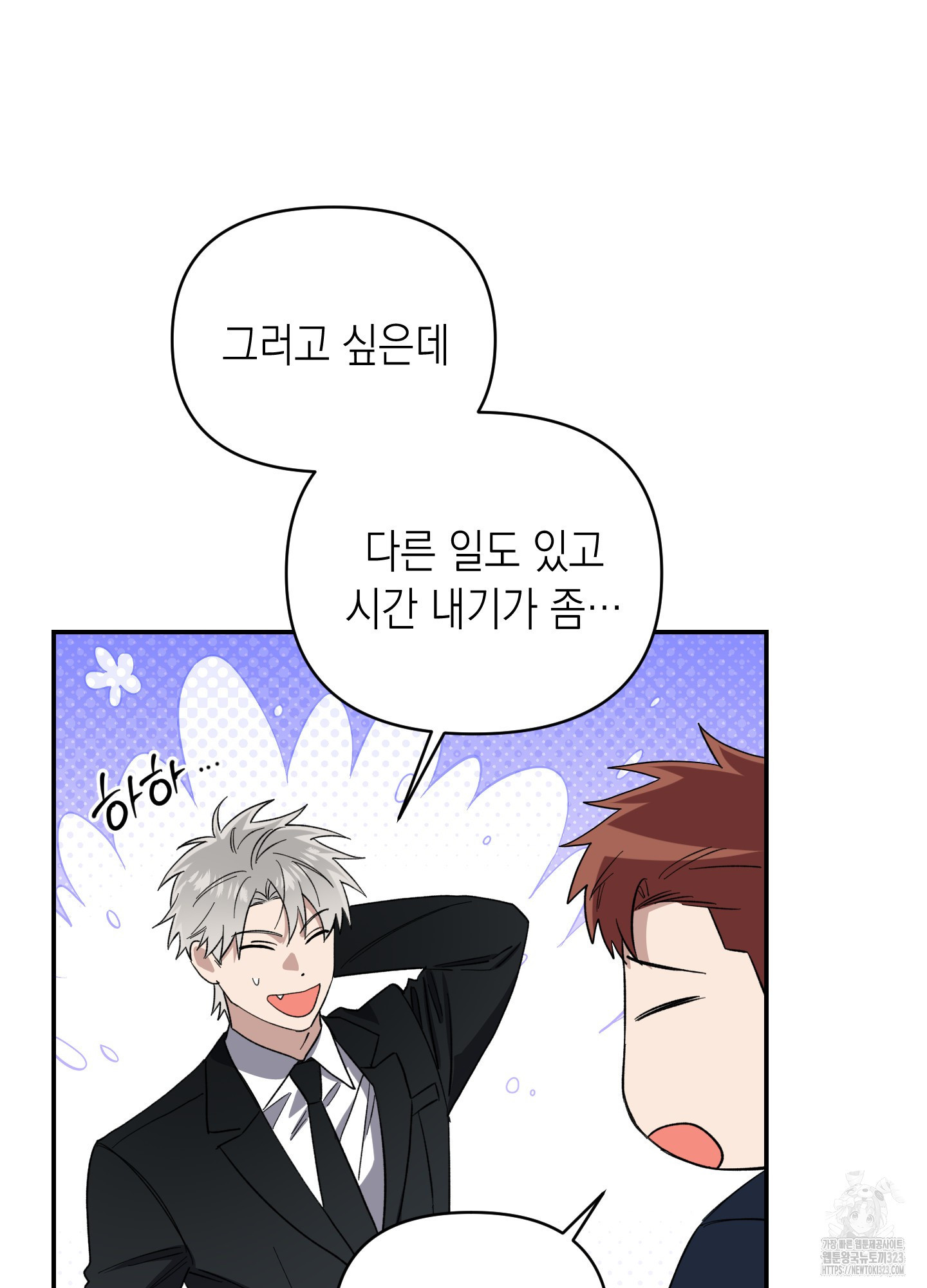 동아리방에 귀신 나온대 17화 11