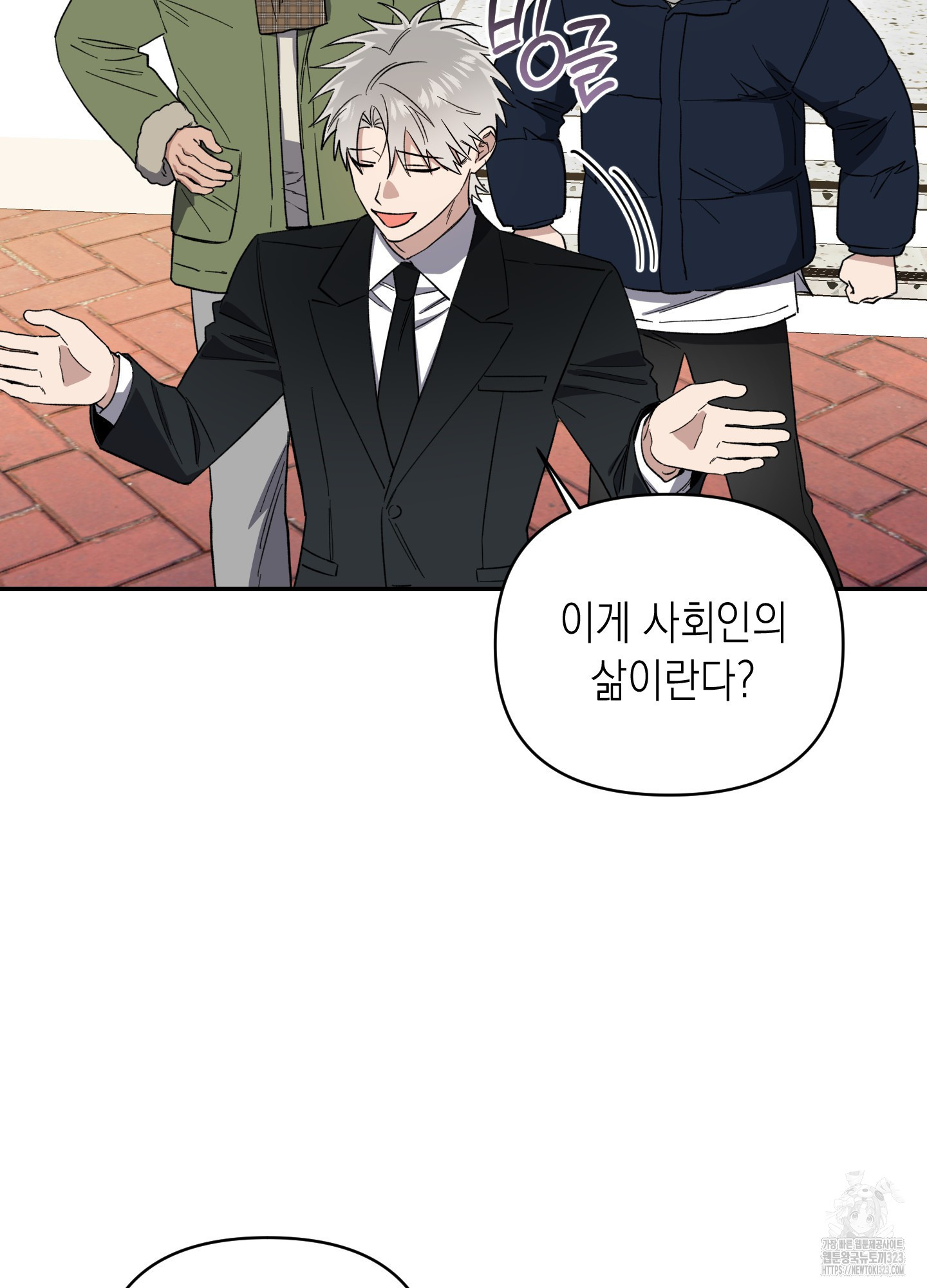 동아리방에 귀신 나온대 17화 13