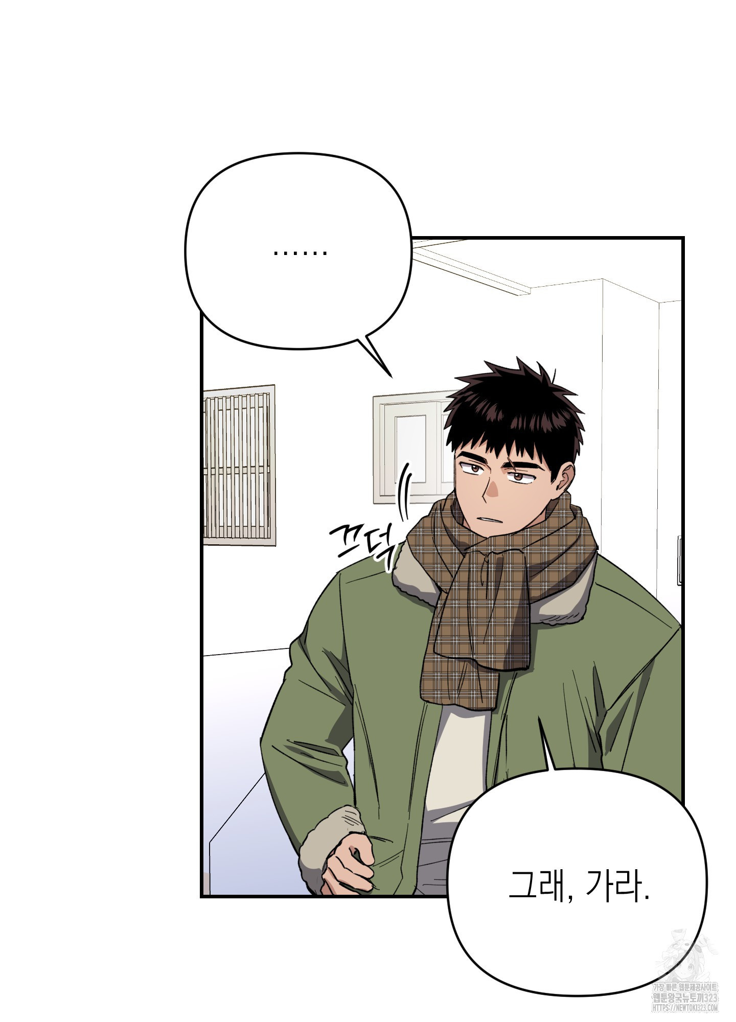 동아리방에 귀신 나온대 17화 15