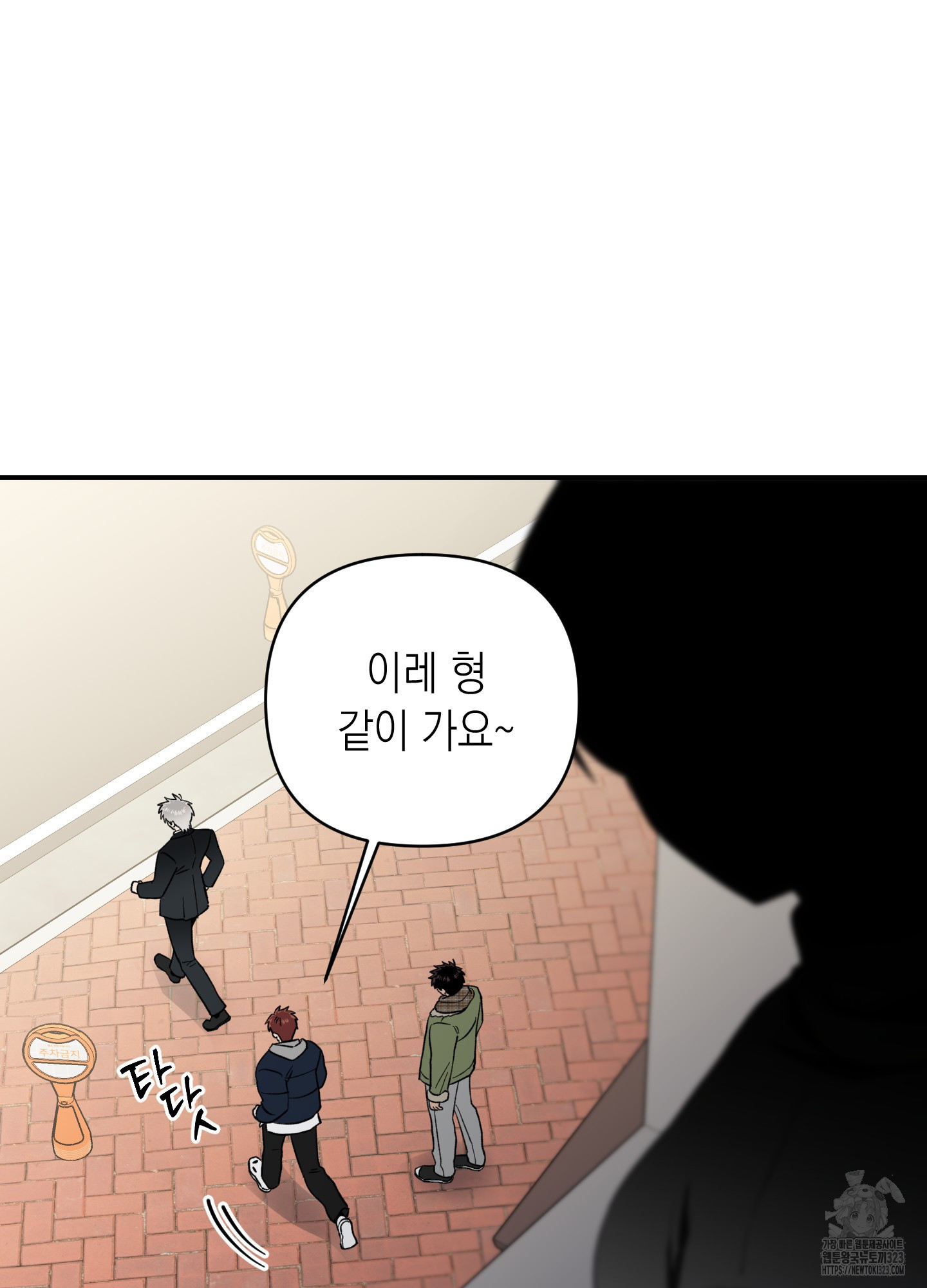 동아리방에 귀신 나온대 17화 16