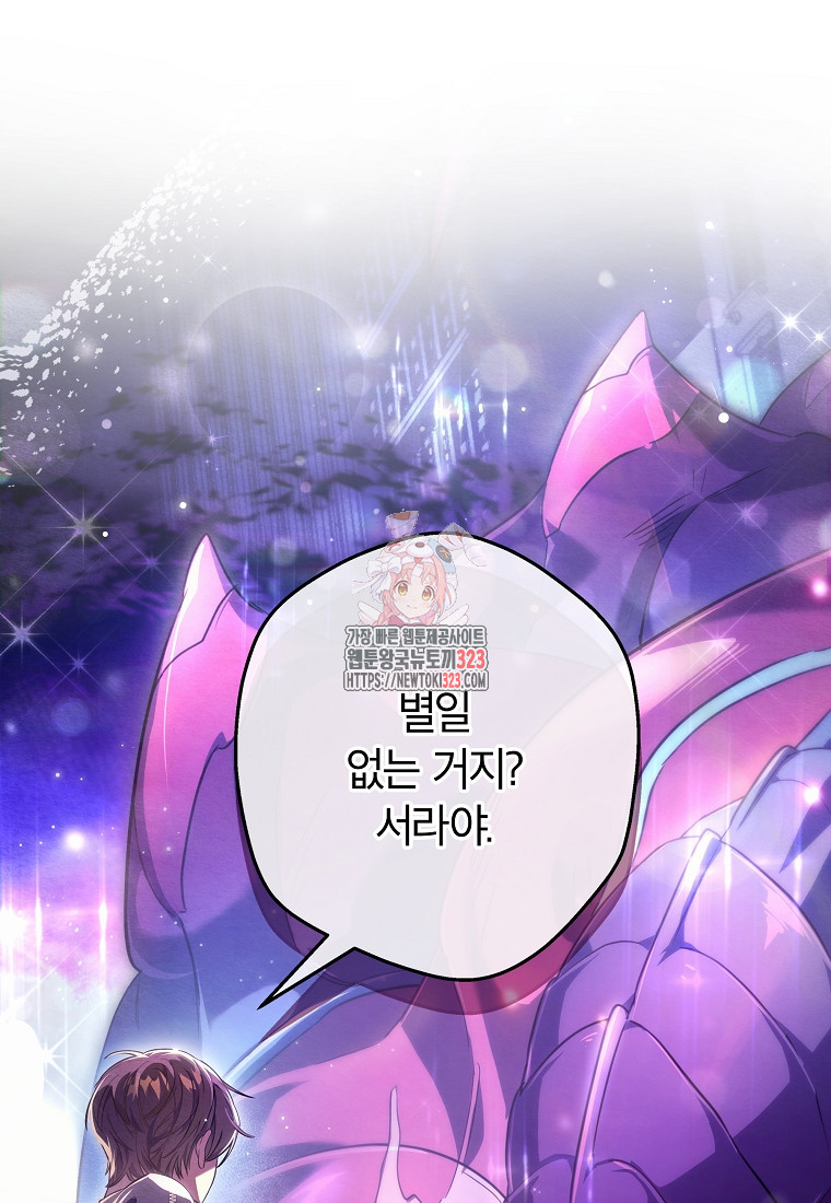공무원 헌터의 S급 퇴사일지 6화 1