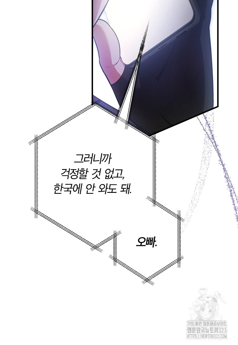 공무원 헌터의 S급 퇴사일지 6화 6