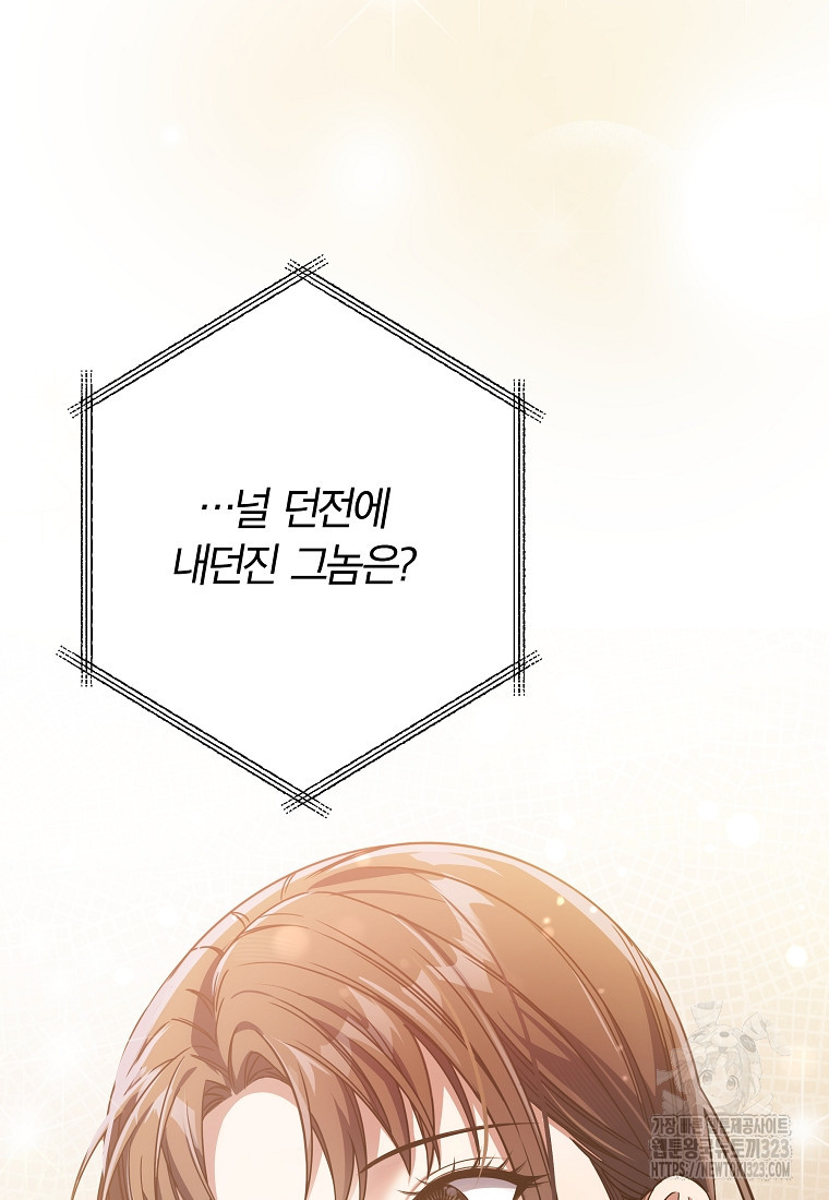 공무원 헌터의 S급 퇴사일지 6화 14