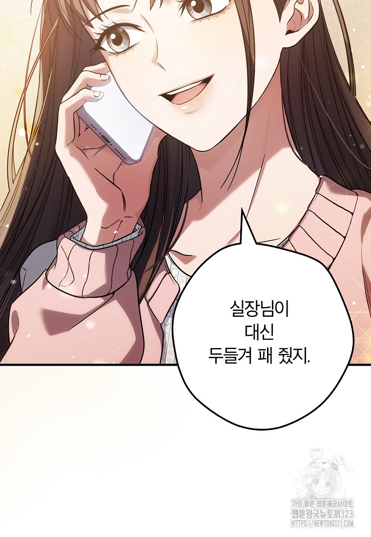 공무원 헌터의 S급 퇴사일지 6화 15