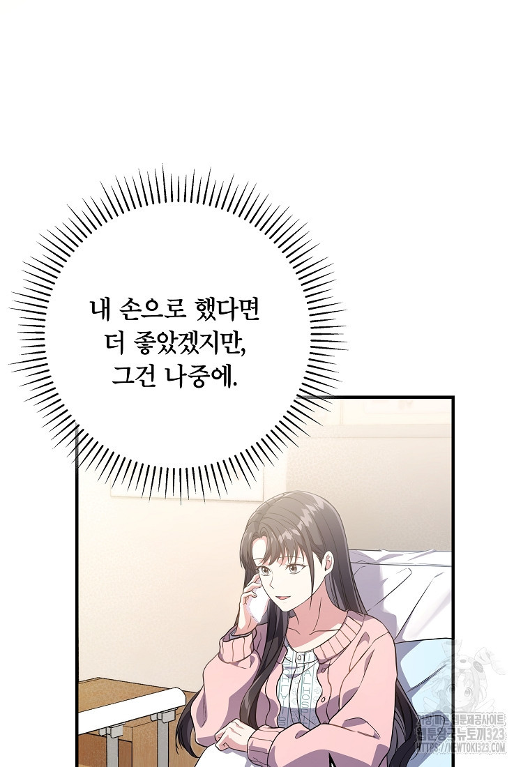 공무원 헌터의 S급 퇴사일지 6화 16