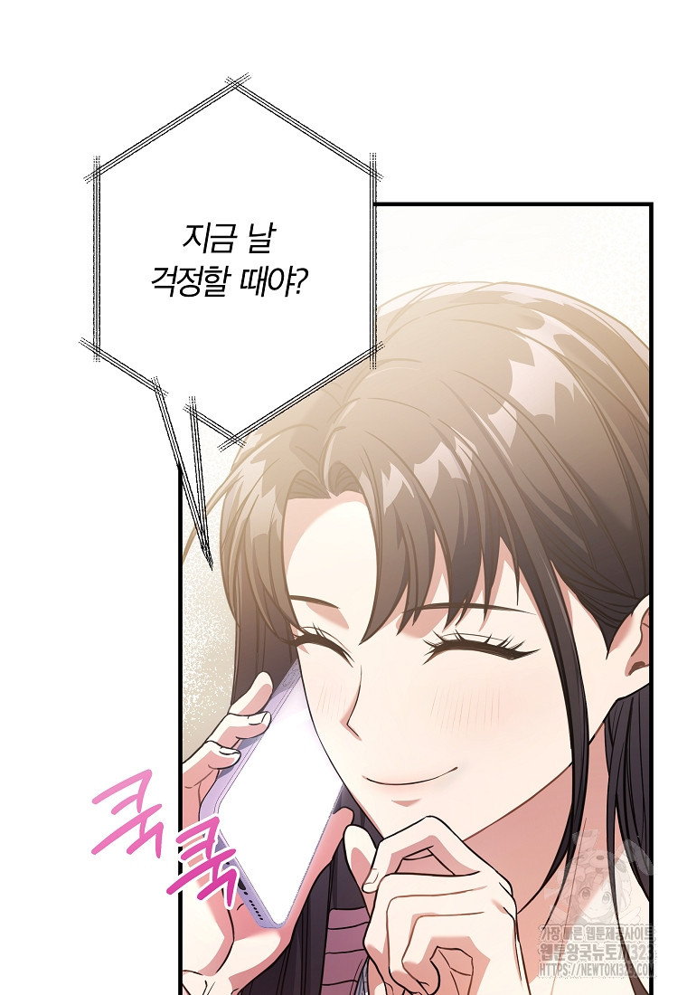 공무원 헌터의 S급 퇴사일지 6화 18