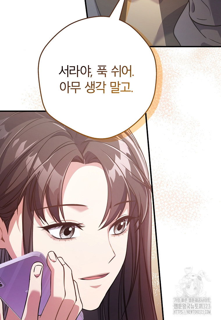 공무원 헌터의 S급 퇴사일지 6화 23