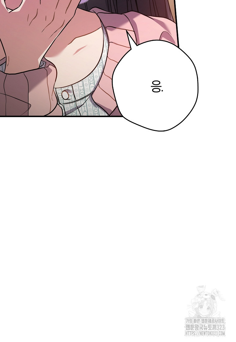 공무원 헌터의 S급 퇴사일지 6화 24