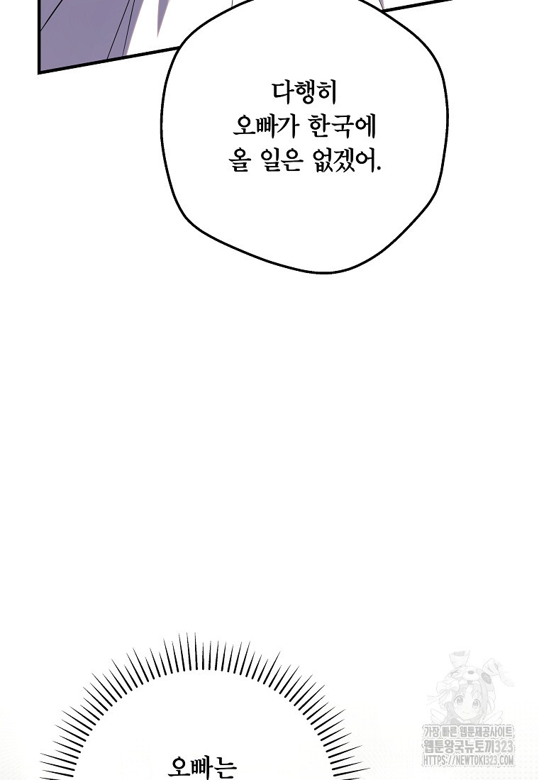 공무원 헌터의 S급 퇴사일지 6화 27