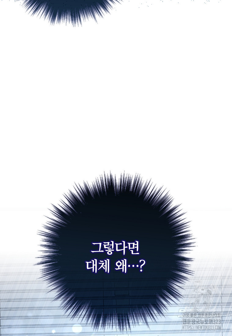 공무원 헌터의 S급 퇴사일지 12화 2