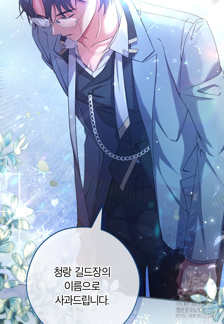 공무원 헌터의 S급 퇴사일지 12화 13