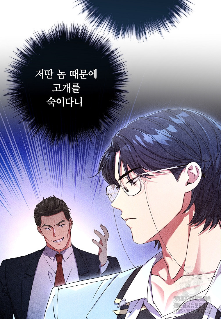 공무원 헌터의 S급 퇴사일지 12화 23