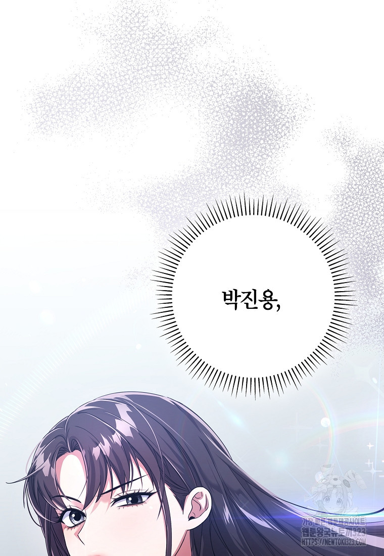 공무원 헌터의 S급 퇴사일지 12화 27