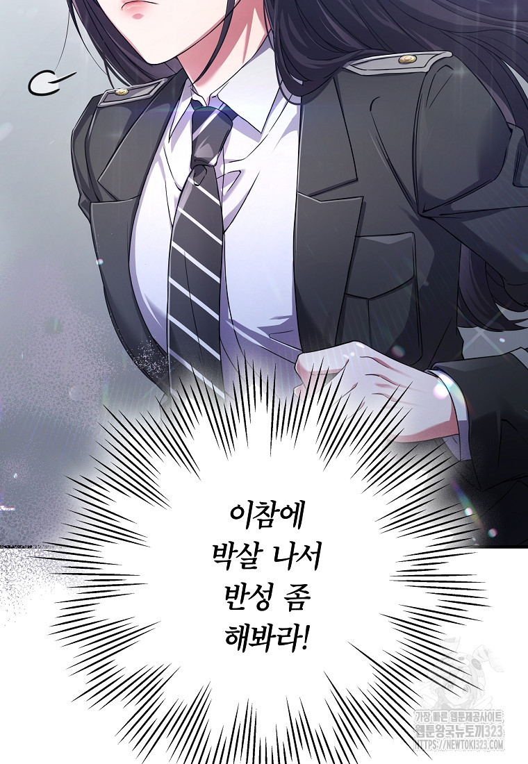 공무원 헌터의 S급 퇴사일지 12화 28