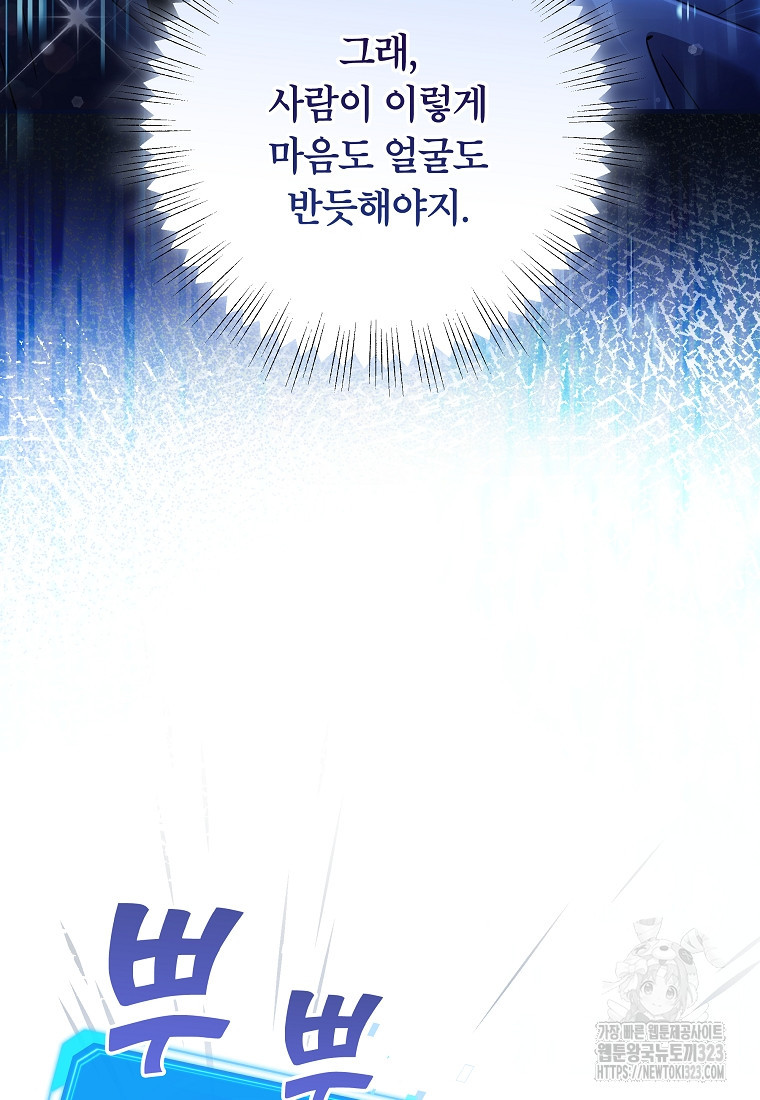 공무원 헌터의 S급 퇴사일지 12화 59