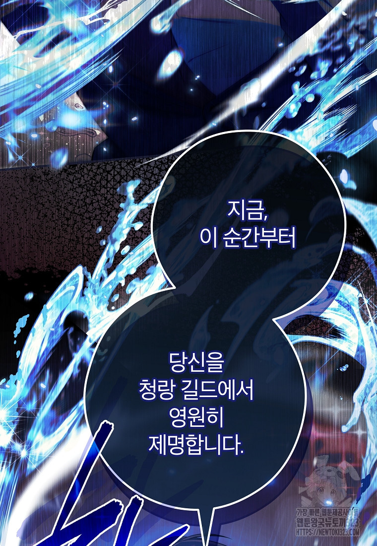 공무원 헌터의 S급 퇴사일지 12화 75