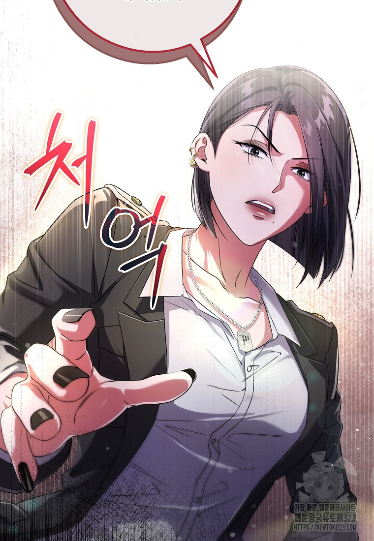 공무원 헌터의 S급 퇴사일지 12화 88