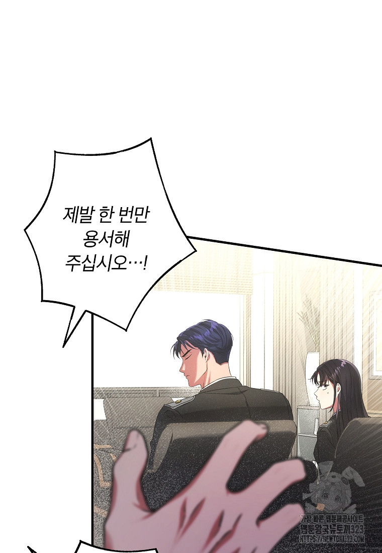 공무원 헌터의 S급 퇴사일지 12화 106