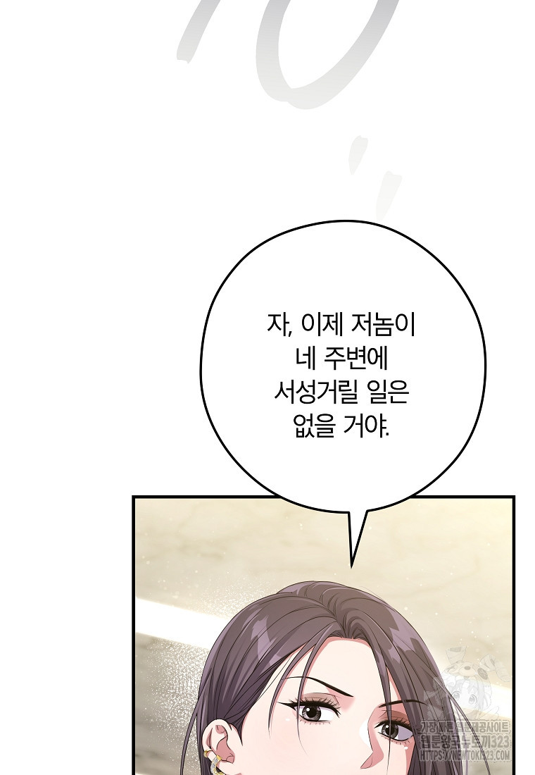 공무원 헌터의 S급 퇴사일지 12화 108