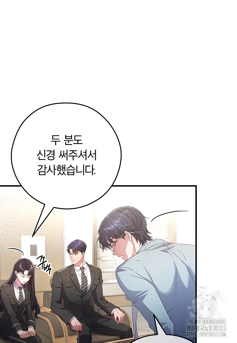 공무원 헌터의 S급 퇴사일지 12화 111