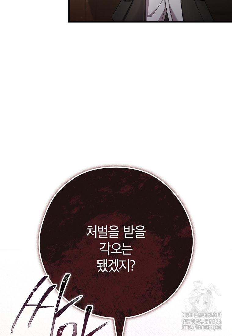 공무원 헌터의 S급 퇴사일지 12화 130