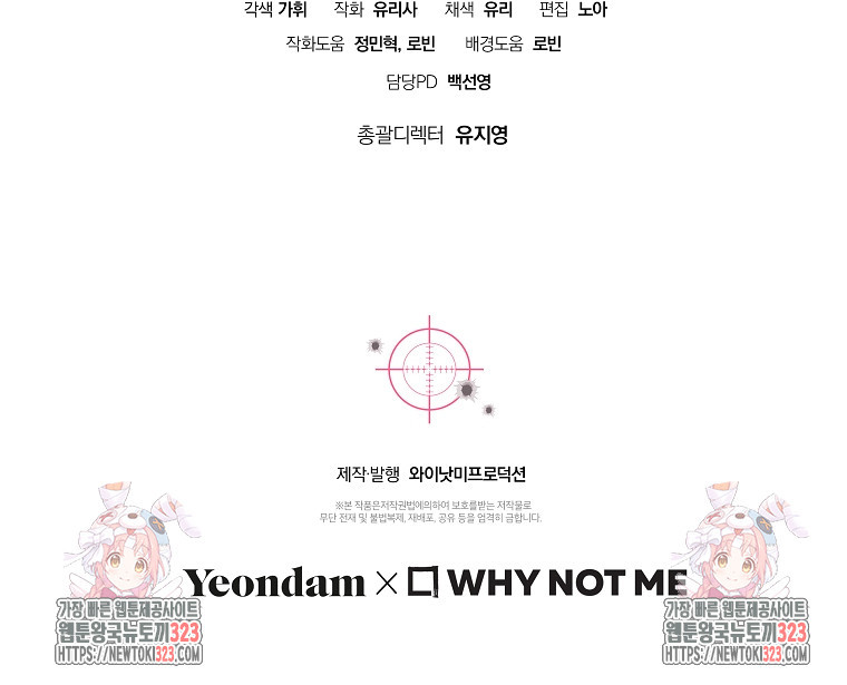 공무원 헌터의 S급 퇴사일지 12화 134